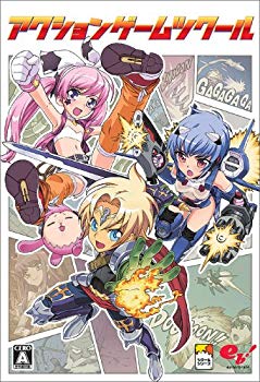 【中古】【非常に良い】アクションゲームツクール 2mvetro