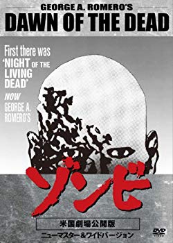 【中古】ゾンビ 米国劇場公開版 ニューマスター&ワイドバージョン [DVD] wgteh8f
