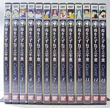【中古】【非常に良い】母をたずねて三千里 全13巻セット [レンタル落ち] [DVD] wgteh8f