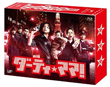 【中古】ダーティ・ママ! Blu-ray BOX tf8su2k
