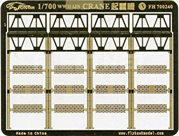 【中古】1/700 日本海軍クレーン i8my1cf