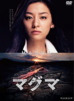 【中古】【非常に良い】連続ドラマW マグマ DVD-BOX