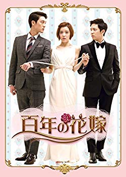 【中古】【非常に良い】百年の花嫁 韓国未放送シーン追加特別版 Blu-ray BOX 2|ドリエム店