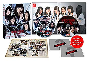 【中古】【非常に良い】学校の怪談 呪いの言霊 Blu-ray豪華版 d2ldlup