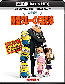 【中古】怪盗グルーの月泥棒 (4K ULTRA HD + Blu-rayセット) [4K ULTRA HD + Blu-ray] n5ksbvb