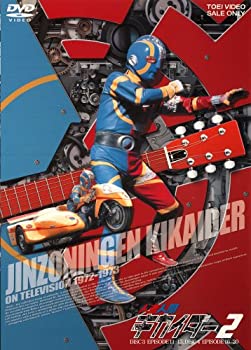 【中古】【非常に良い】人造人間キカイダー Vol.2 [DVD]