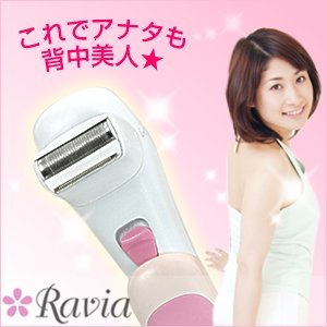 【中古】背中・肩・腰用！電気シェーバーで産毛をセルフケア『Ravia(ラヴィア)　S-Lineシェーバー』 2mvetro