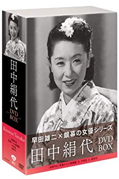 【中古】松竹女優王国　銀幕の女優シリーズ 田中絹代 ＤＶＤ-ＢＯＸ [DVD] wgteh8f 6,622円