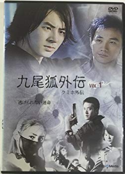 【中古】九尾狐外伝 全9巻セット [レンタル落ち] [DVD] wgteh8f