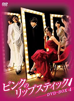 【中古】ピンクのリップスティックDVD-BOX4｜ドリエム店