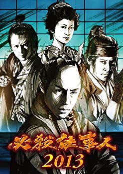 【中古】必殺仕事人 2013 [DVD]｜ドリエム店