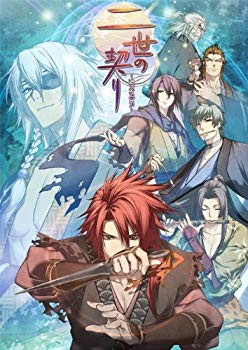 【中古】【非常に良い】二世の契り｜ドリエム店
