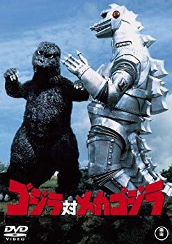 【中古】【非常に良い】ゴジラ対メカゴジラ [60周年記念版] [DVD] 9jupf8b