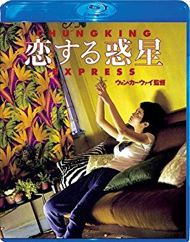 【中古】恋する惑星 [Blu-ray] d2ldlup