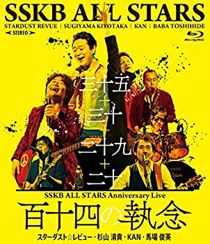 【中古】【非常に良い】SSKB ALL STARS Anniversary Live 【百十四の執念】(BRD) [Blu-ray]｜ドリエム店