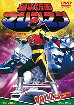 【中古】星雲仮面マシンマン VOL.2 [DVD] n5ksbvb