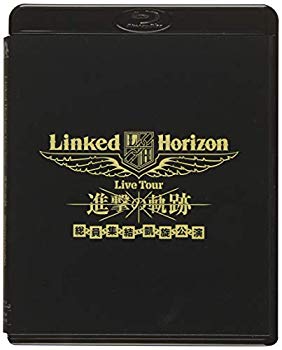 【中古】Linked Horizon Live Tour『進撃の軌跡』総員集結 凱旋公演 通常盤 [Blu-ray]｜ドリエム店