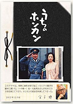 【中古】うちのホンカン [DVD]