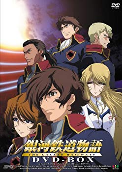 【中古】銀河鉄道物語 DVD-BOX o7r6kf1