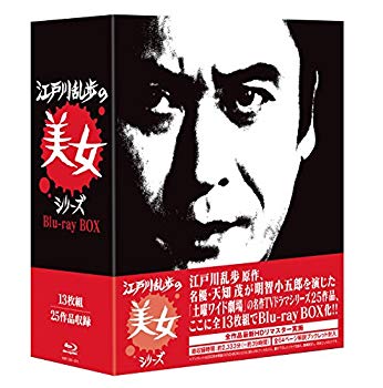 【中古】江戸川乱歩の美女シリーズ Blu-ray BOX|ドリエム店