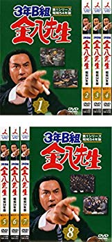 【中古】【非常に良い】3年B組 金八先生 第1シリーズ 昭和54年版 [レンタル落ち] 全8巻セット [マーケットプレイスDVDセット商品] ggw725x