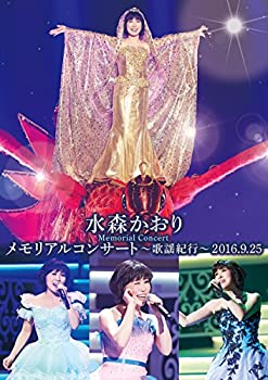 【中古】水森かおり DVD全8巻セット