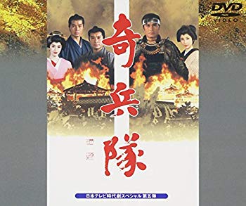 【中古】【非常に良い】奇兵隊 [DVD] p706p5g