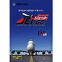 【中古】【人並み外れたに好いたらしい】JETでGO! ~Let\u0027s Go By Airliner~ p706p5g
