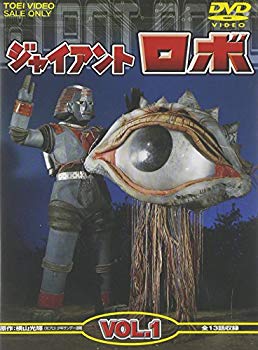 【中古】ジャイアントロボ Vol.1 [DVD] cm3dmju