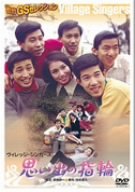 【中古】【非常に良い】思い出の指輪 [DVD]｜ドリエム店