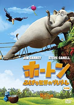【中古】【非常に良い】ホートン/ふしぎな世界のダレダーレ (特別編) [DVD] i8my1cf