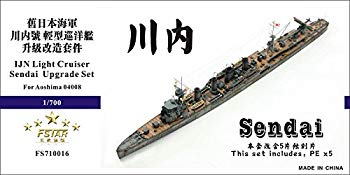 【中古】【非常に良い】1/700 日本海軍軽巡 川内 アップグレードセット d2ldlup