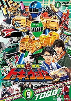 【中古】【非常に良い】スーパー戦隊シリーズ 烈車戦隊トッキュウジャー VOL.9 [DVD] qqffhab