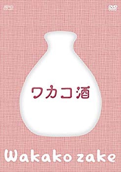 【中古】【非常に良い】ワカコ酒 DVD-BOX(4枚組/本編Disc3枚+特典Disc1枚)|ドリエム店