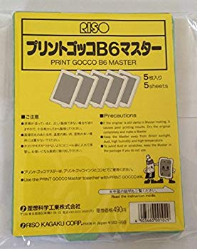 【中古】【人並み外れたに好いたらしい】【理想科学工業】 プリントゴッコ B6 御師匠さん 5枚入り口・入口 RISO w17b8b5