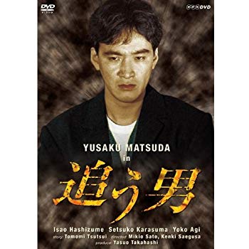 【中古】【非常に良い】松田優作最後の探偵役 追う男 ＤＶＤ全2枚セット｜ドリエム店