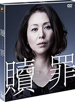 【中古】【非常に良い】贖罪 (SEASONSコンパクト・ボックス) [DVD] z2zed1b