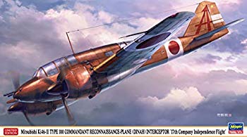 【中古】【非常に良い】ハセガワ 1/72 日本陸軍 三菱 キ46 百式司令部偵察機 3型改 防空戦闘機 独立飛行第17中隊 プラモデル 02295 mxn26g8
