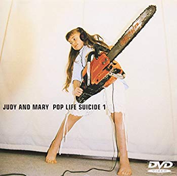 【中古】【非常に良い】POP LIFE SUICIDE1 [DVD] p706p5g