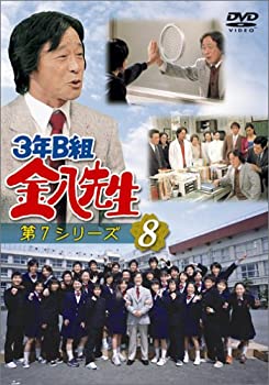 【中古】【非常に良い】3年B組金八先生 第7シリーズ(8) [DVD]