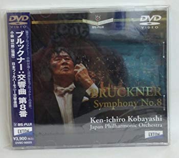 【中古】ブルックナー:交響曲第8番 [DVD]｜ドリエム店