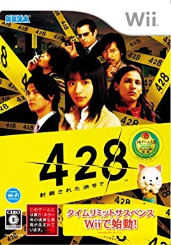 【中古】428 ~封鎖された渋谷で~(初回入荷分) 特典 スペシャルDVD「SHIBUYA 60DAYS ~Making 428~」付き - Wii 6g7v4d0