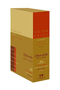 【中古】【非常に良い】ビクトル・エリセ DVD-BOX - 挑戦／ミツバチのささやき／エル・スール 6g7v4d0 15,444円