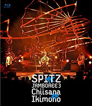 【中古】JAMBOREE 3 &ldquo;小さな生き物&rdquo; [Blu-ray]｜ドリエム店