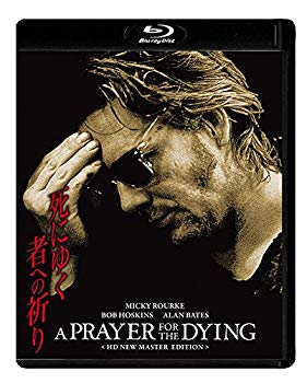 【中古】【非常に良い】死にゆく者への祈り HDニューマスター版 [Blu-ray] n5ksbvb