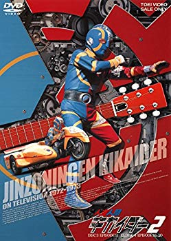 【中古】【非常に良い】人造人間キカイダー VOL.2 [DVD]｜ドリエム店