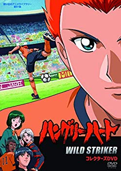 【中古】ハングリーハート ~WILD STRIKER~ コレクターズDVD【想い出のアニメライブラリー 第97集】 mxn26g8