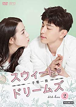 【中古】スウィート・ドリームズ~一千零一夜~ DVD-BOX2｜ドリエム店