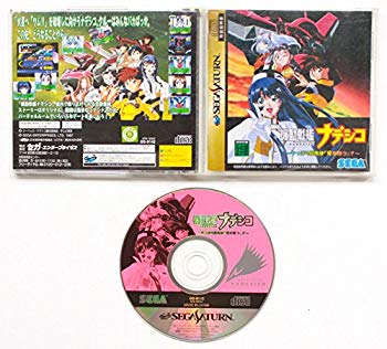 【中古】画策軍艦ナデシコ やっぱり挙げ句の果ては「愛が勝つ」? p706p5g その他-おもちゃ