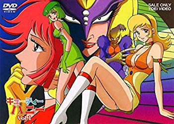 【中古】キューティーハニー VOL.1 [DVD] cm3dmju